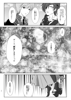 Page 21 of Tamerai to Uso no Hanabira