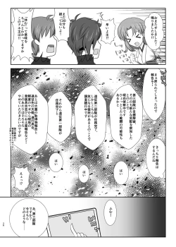 Page 37 of Tamerai to Uso no Hanabira