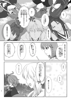 Page 43 of Tamerai to Uso no Hanabira