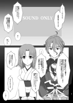 Page 6 of Tamerai to Uso no Hanabira