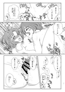 Page 70 of Tamerai to Uso no Hanabira