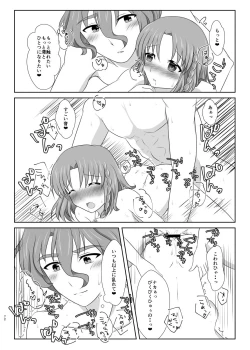 Page 71 of Tamerai to Uso no Hanabira