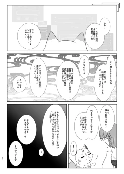 Page 81 of Tamerai to Uso no Hanabira