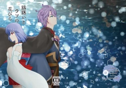 Page 86 of Tamerai to Uso no Hanabira