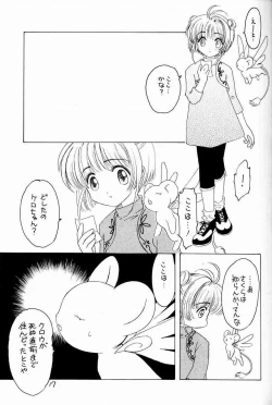 Page 16 of Kura Kura Sakura