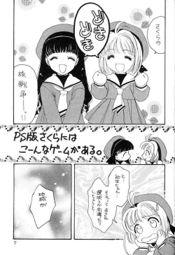 Page 4 of Kura Kura Sakura