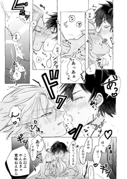 Page 18 of Anta no Shiranai Tengoku