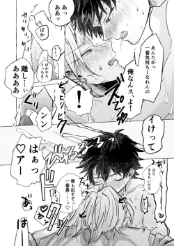 Page 21 of Anta no Shiranai Tengoku