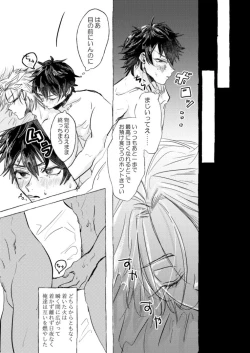 Page 4 of Anta no Shiranai Tengoku