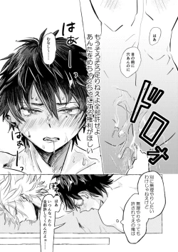 Page 6 of Anta no Shiranai Tengoku