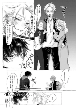 Page 8 of Anta no Shiranai Tengoku