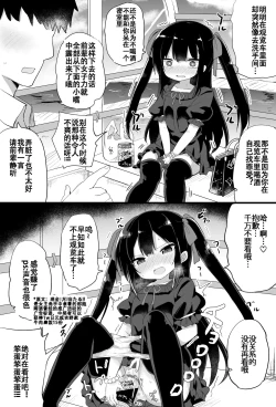 Page 22 of Youjo Senpai