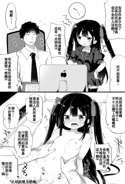 Page 28 of Youjo Senpai