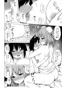 Page 15 of Kasen-sama no Bonnou Shugyouroku