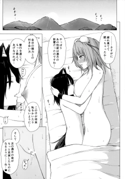 Page 22 of Kasen-sama no Bonnou Shugyouroku