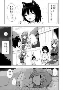 Page 6 of Kasen-sama no Bonnou Shugyouroku