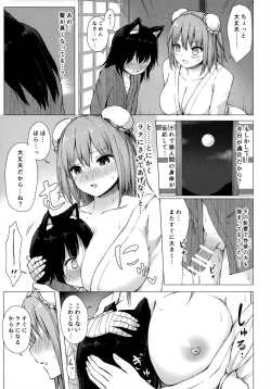 Page 8 of Kasen-sama no Bonnou Shugyouroku