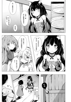 Page 4 of Deredere Kyaru-chan to Ichaicha Ecchi 2