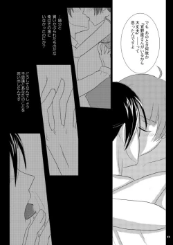 Page 10 of Tadaima, no ato ni.