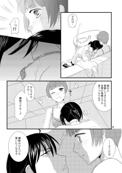 Page 8 of Tadaima, no ato ni.