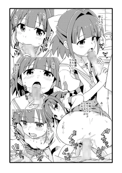 Page 8 of Seinen Muke no Fushigi