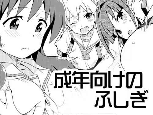 Download Seinen Muke no Fushigi