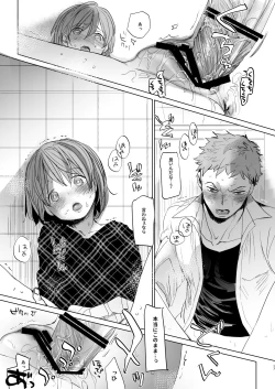 Page 16 of Watashi to Ani no Nichijou 3