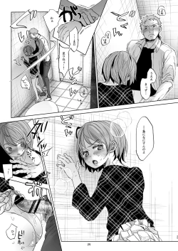 Page 24 of Watashi to Ani no Nichijou 3