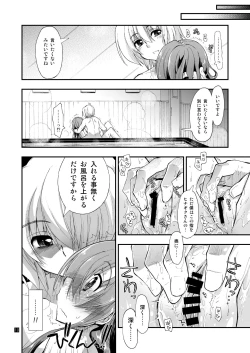 Page 12 of Nan nano yo!