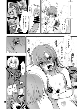 Page 14 of Nan nano yo!