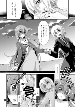 Page 20 of Nan nano yo!