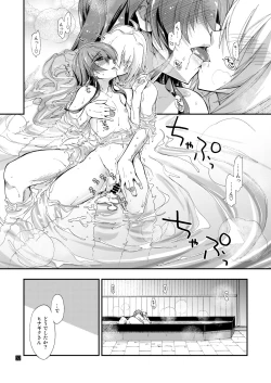 Page 35 of Nan nano yo!