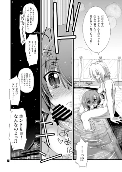 Page 37 of Nan nano yo!