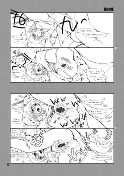 Page 41 of Nan nano yo!