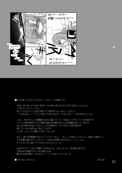 Page 44 of Nan nano yo!