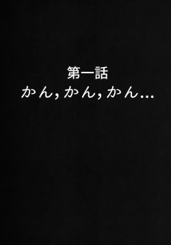 Page 4 of Rinrin, Rin.