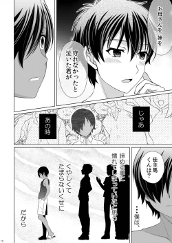 Page 18 of Itusumademo Kimi ga Suki