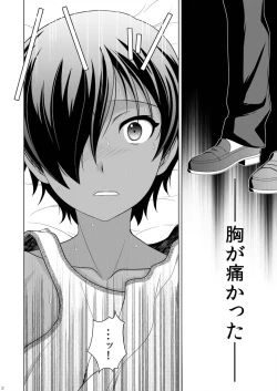 Page 4 of Itusumademo Kimi ga Suki