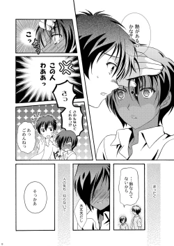 Page 10 of Kazumabon Sairokushuu