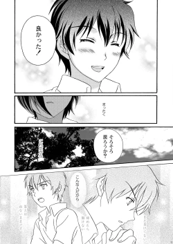 Page 11 of Kazumabon Sairokushuu