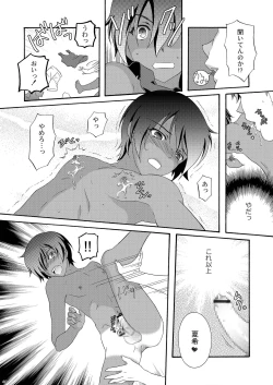 Page 42 of Kazumabon Sairokushuu