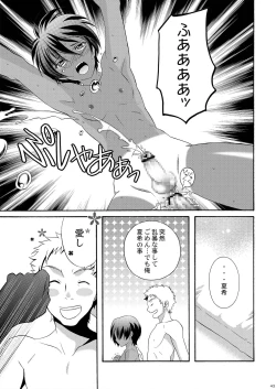 Page 45 of Kazumabon Sairokushuu
