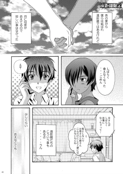 Page 50 of Kazumabon Sairokushuu