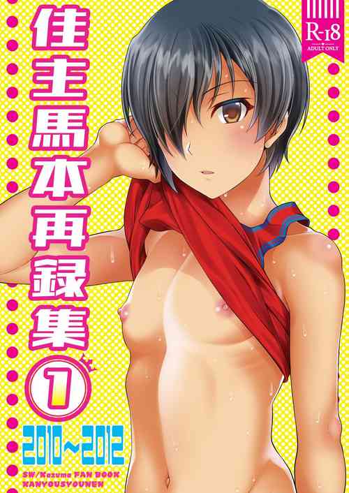 Download Kazumabon Sairokushuu