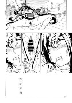Page 26 of Shoujo Lostbelt