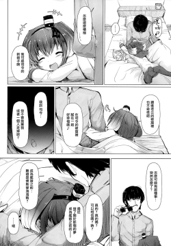 Page 4 of Tokitsukaze to Isshoni. Ni