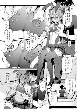 Page 7 of Astolfo Korashime Hon