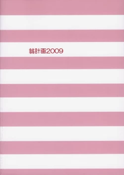 Page 26 of Ui wa dekiteorunou bon