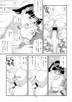 Page 22 of THE ATHENA & FRIENDS '98