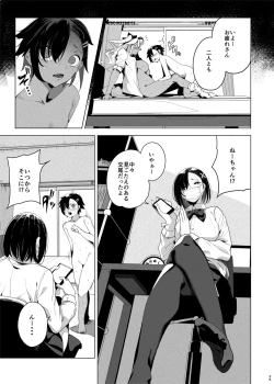 Page 26 of Seigangu Keikaku Namaiki na Otouto o Fukujuu sasetakute